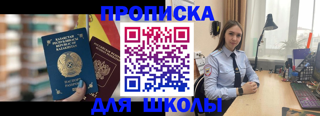 временная регистрация недорого в Сосногорске