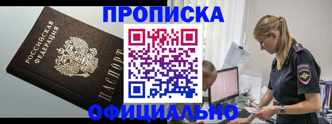 пропишу в квартире в Сосногорске