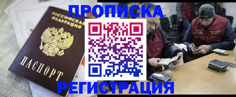 прописка в квартире в Сосногорске