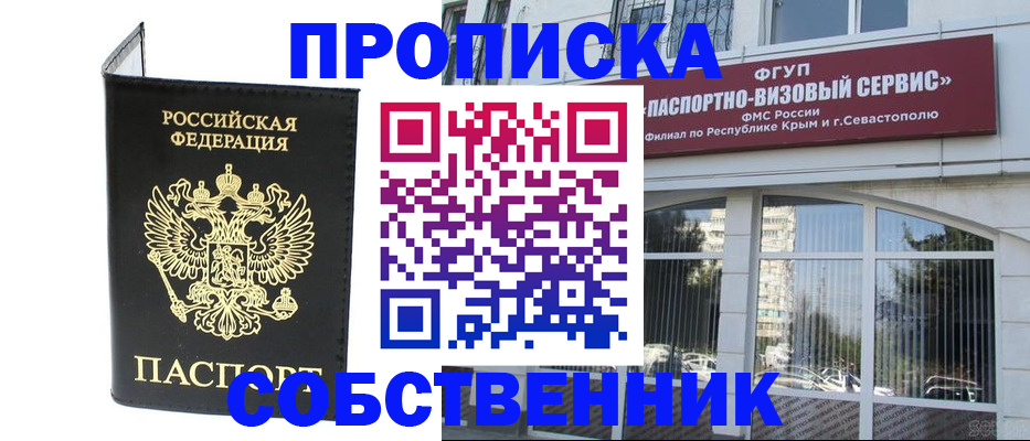 прописка для кредита в Сосногорске